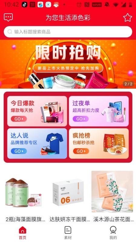 喜客宝app下载