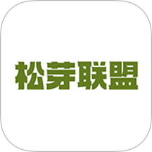 松芽联盟软件