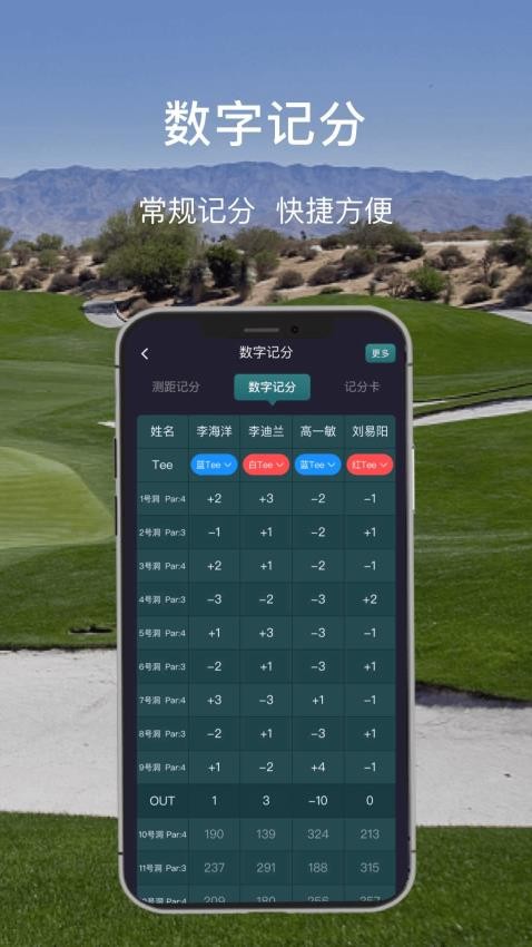 高球时代app官方版下载安装