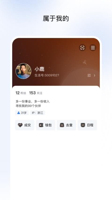 巧鹿app官方版下载安装