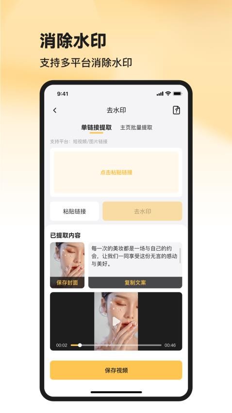 共营助手最新版app下载