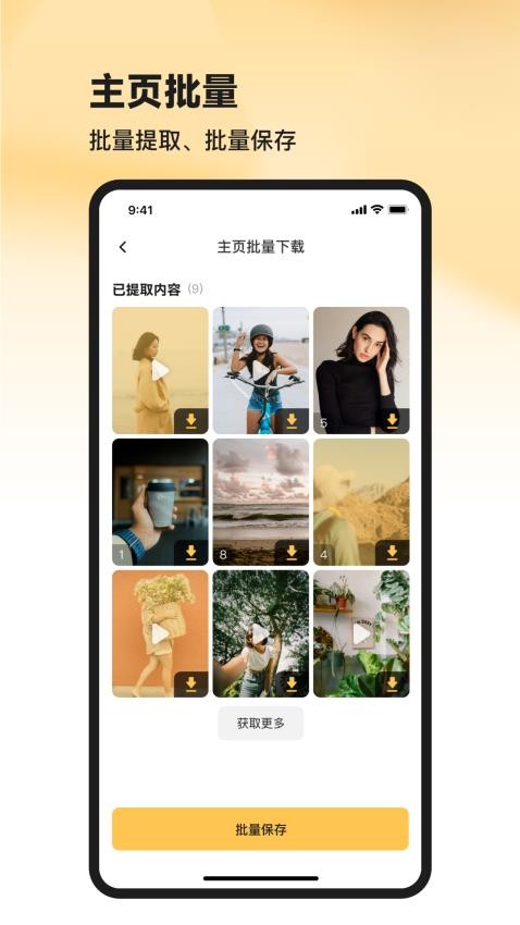 共营助手最新版app下载