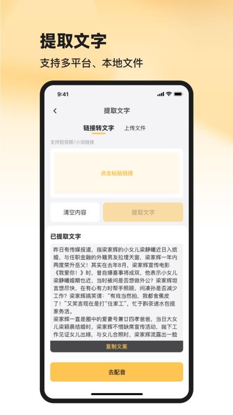 共营助手最新版app下载