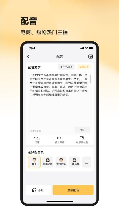 共营助手最新版app下载