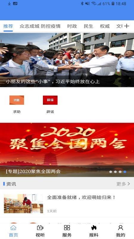 云上康巴什app下载