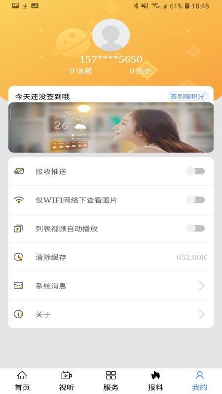 云上康巴什app下载
