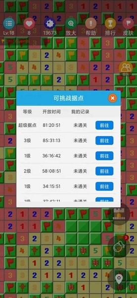 扫雷作战游戏下载