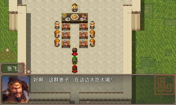 吞食天地二合一重制版下载