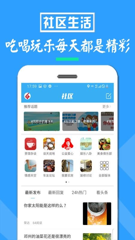 邓州门户网app下载