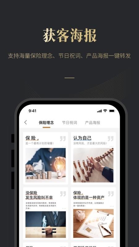 荣易保APP下载