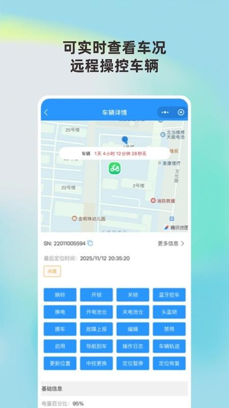 城动管家app下载