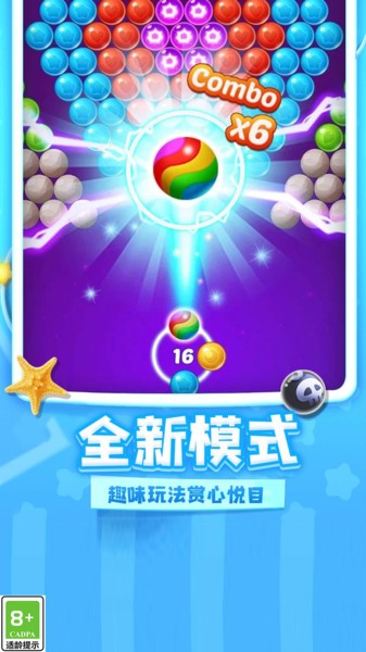 熊猫弹珠手游下载