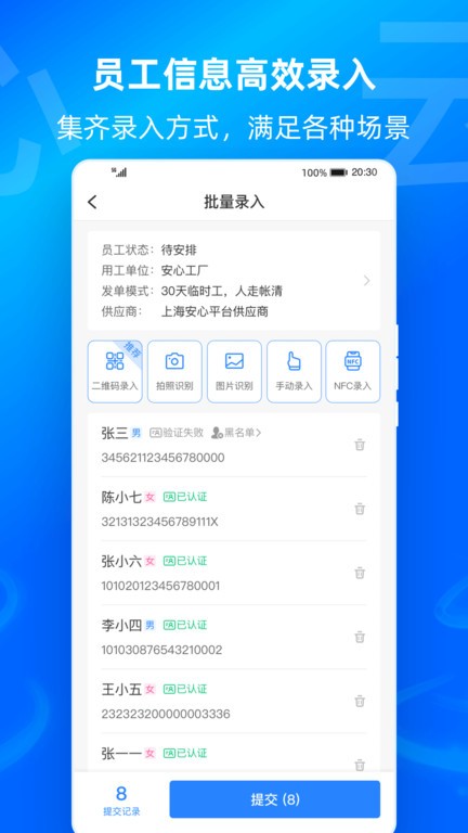 云人事企业版app下载