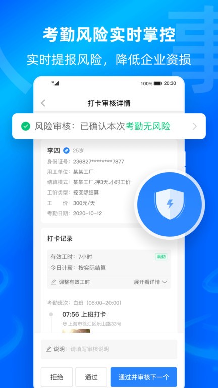 云人事企业版app下载