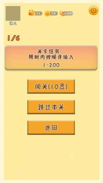 最强手速游戏下载