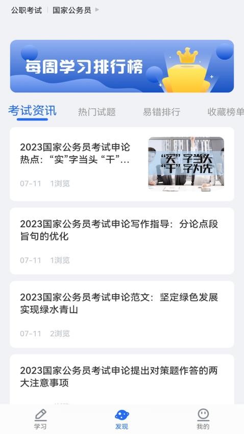 维普考试服务平台app下载