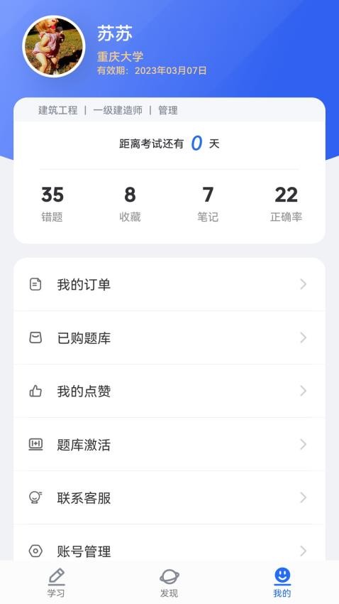 维普考试服务平台app下载