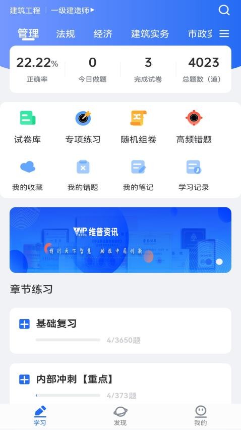 维普考试服务平台app下载