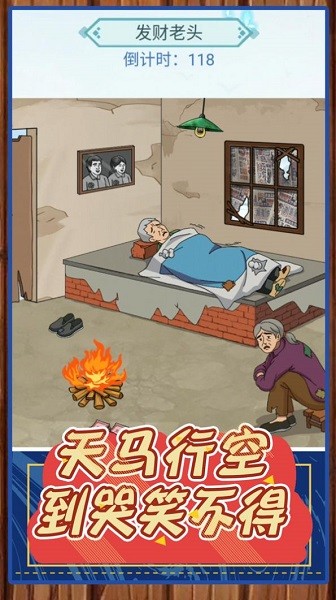 我是来找茬小游戏下载