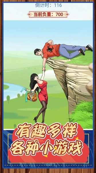 我是来找茬小游戏下载