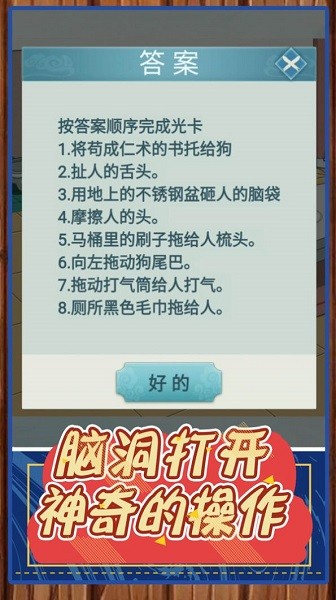 我是来找茬小游戏下载