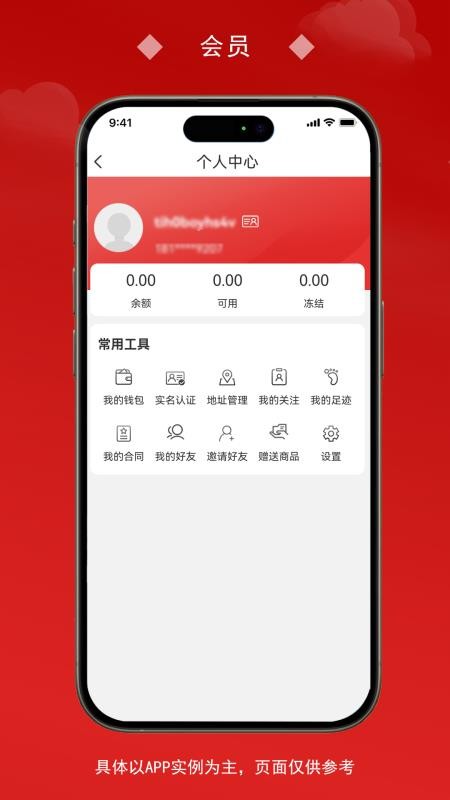 中商农产品app下载安装
