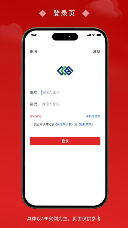 中商农产品app下载安装