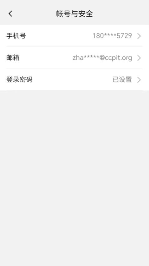 贸企通工作台app免费版下载安装