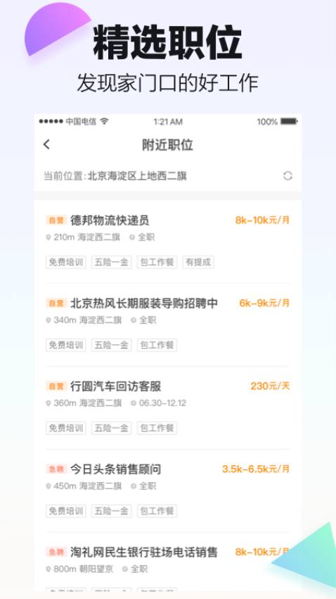 斗米app官网版下载
