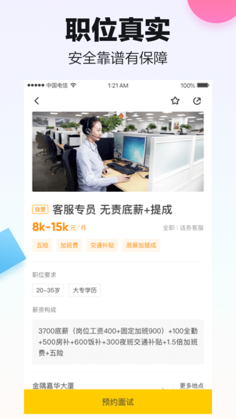 斗米app官网版下载