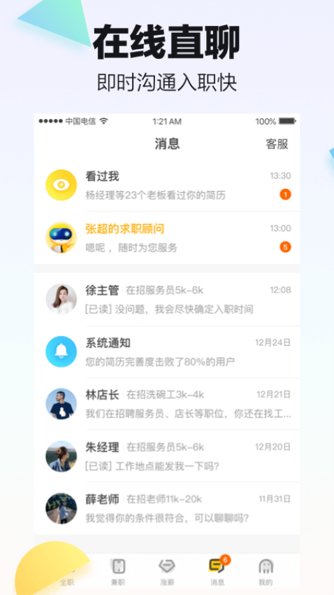 斗米app官网版下载