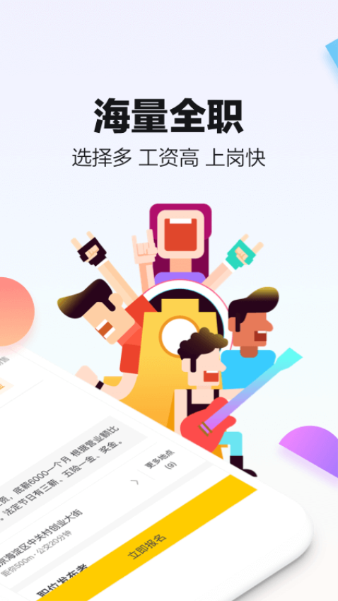 斗米app官网版下载