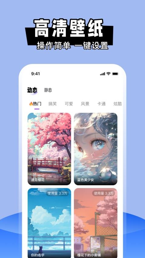 喵喵主题商店Widget桌面app下载
