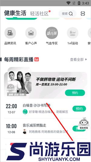 好享瘦app最新版下载
