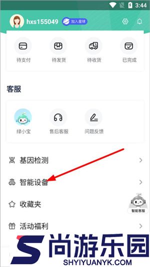 好享瘦app最新版下载