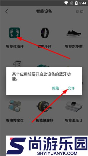 好享瘦app最新版下载