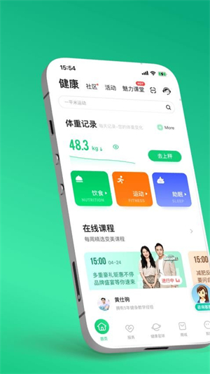 好享瘦app最新版下载
