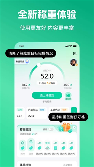 好享瘦app最新版下载