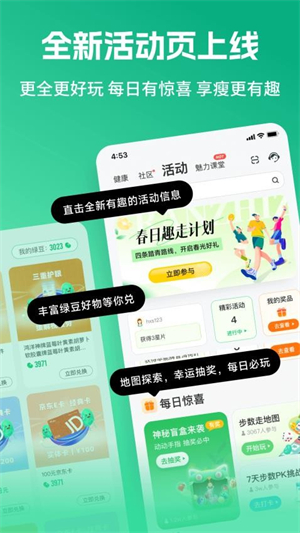 好享瘦app最新版下载