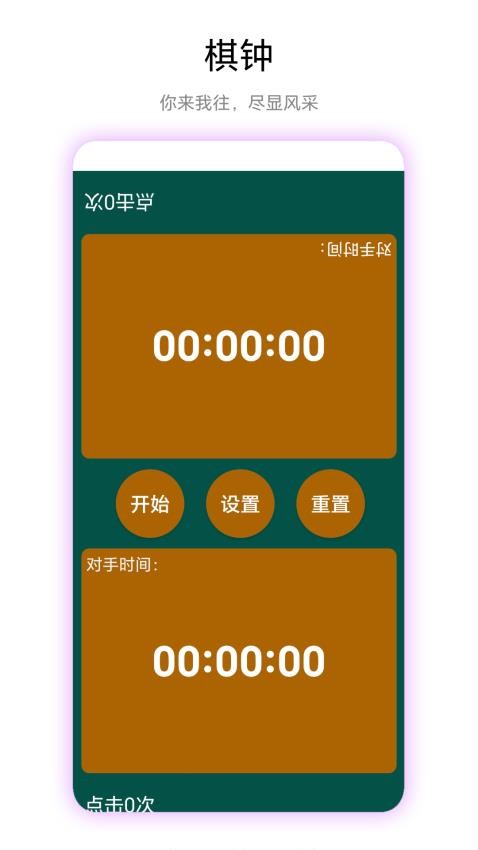 秒表读数app手机版下载