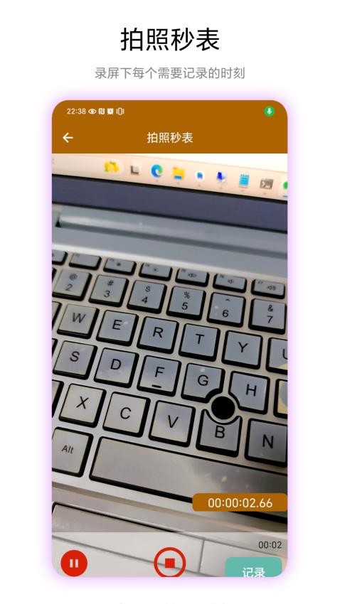 秒表读数app手机版下载