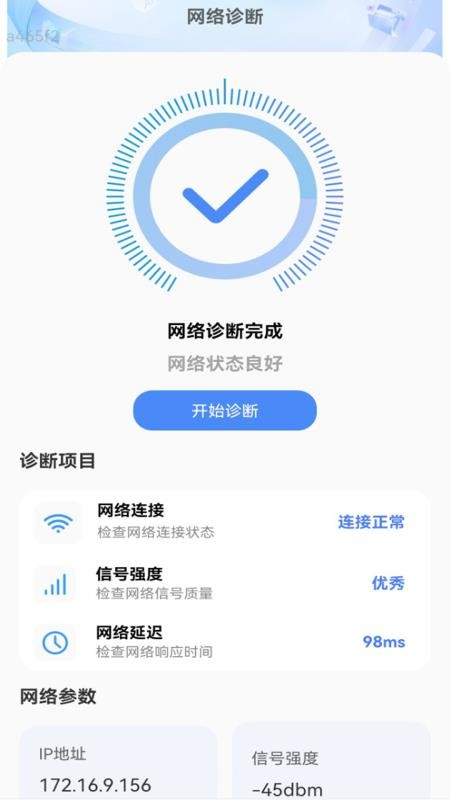 特惠流量宝app官方版下载安装