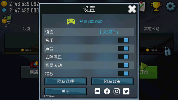 hillclimbracing1登山赛车下载