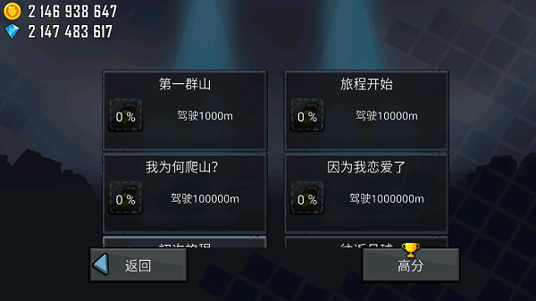 hillclimbracing1登山赛车下载
