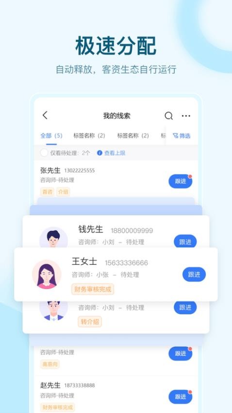 全时易聊移动应用系统app下载
