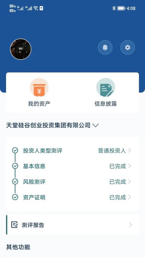 天堂硅谷app下载官网版