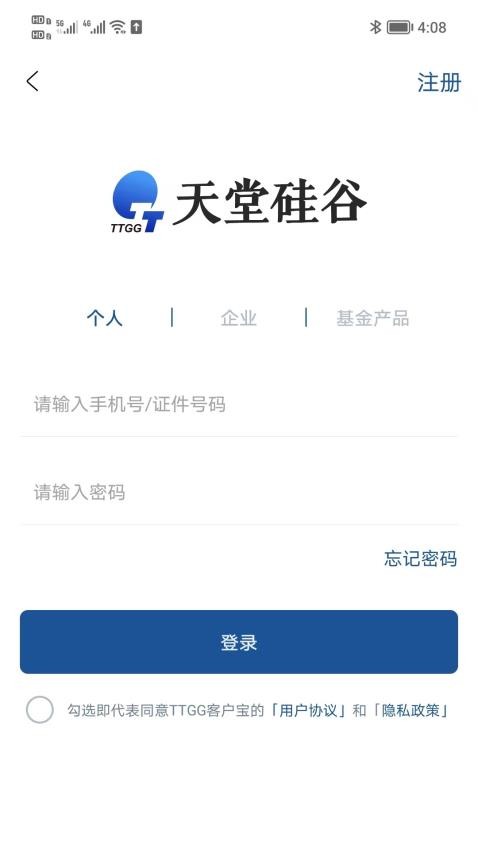 天堂硅谷app下载官网版