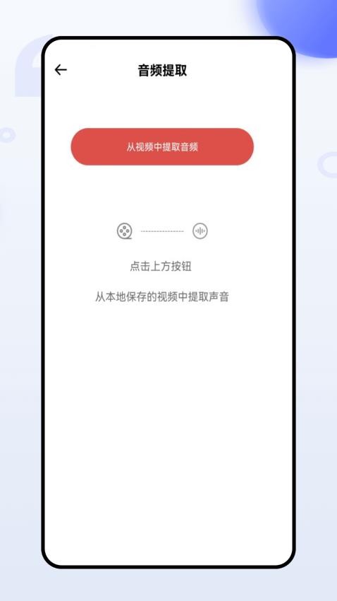 极简直播音效官方版APP下载
