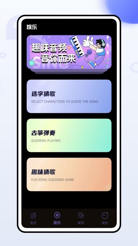 极简直播音效官方版APP下载