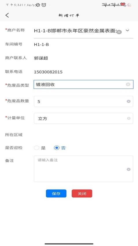 恒创管理端app官方版下载
